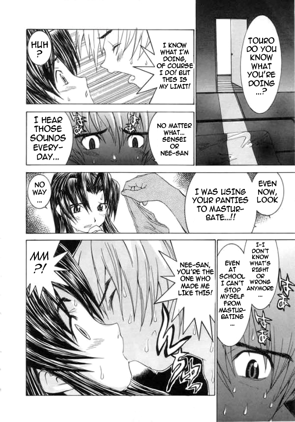 [らーかいらむ] 迷宮学園 [英訳] [ページ欠落]