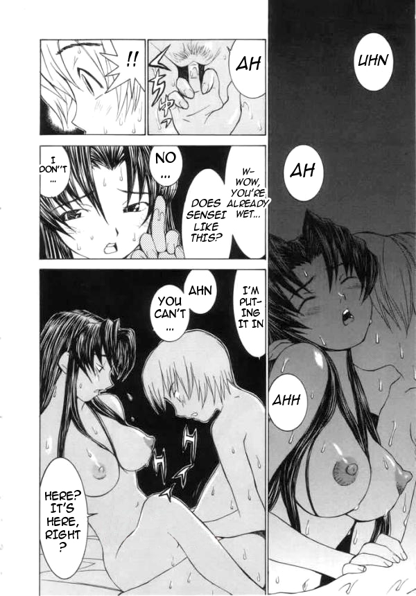 [らーかいらむ] 迷宮学園 [英訳] [ページ欠落]