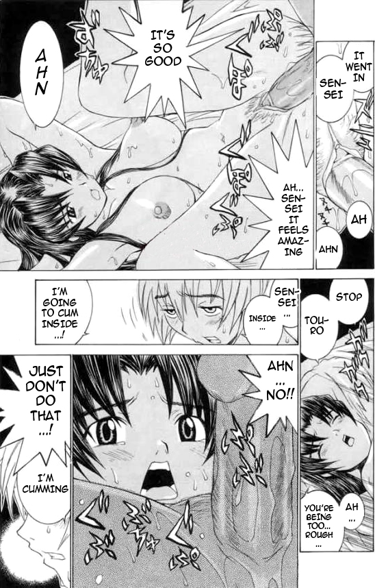 [らーかいらむ] 迷宮学園 [英訳] [ページ欠落]