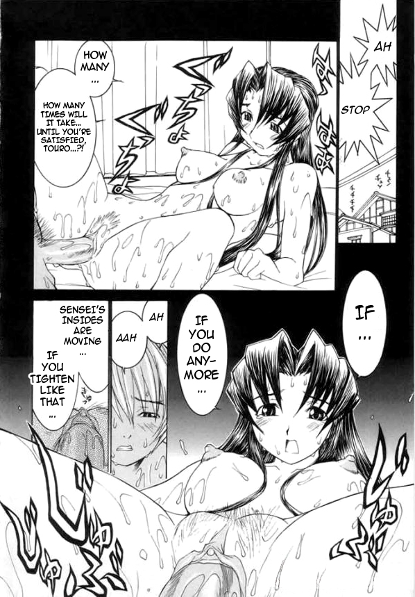 [らーかいらむ] 迷宮学園 [英訳] [ページ欠落]