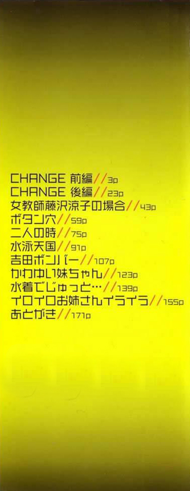 [らーかいらむ] 迷宮学園 [英訳] [ページ欠落]