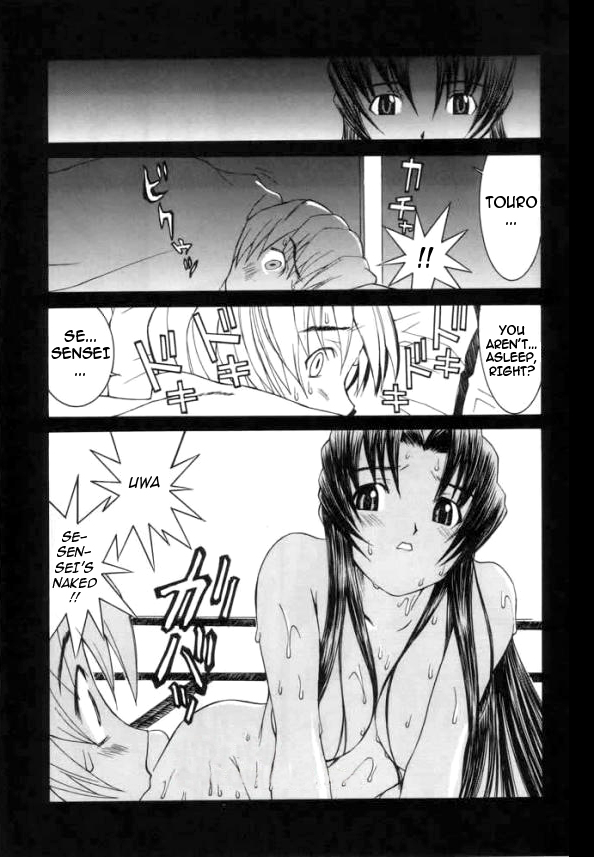 [らーかいらむ] 迷宮学園 [英訳] [ページ欠落]