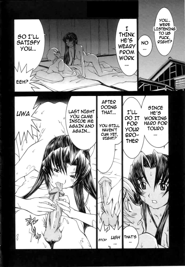 [らーかいらむ] 迷宮学園 [英訳] [ページ欠落]