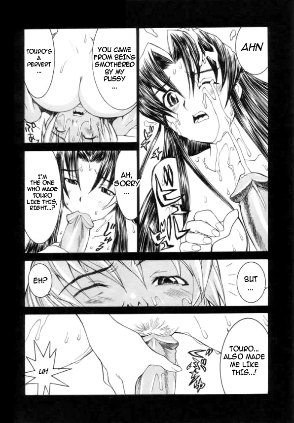 [らーかいらむ] 迷宮学園 [英訳] [ページ欠落]