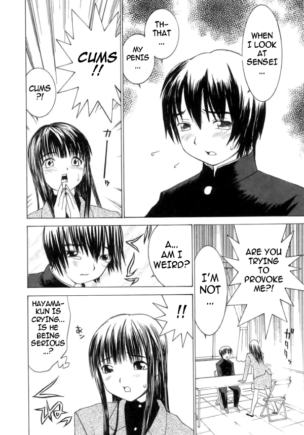 [らーかいらむ] 迷宮学園 [英訳] [ページ欠落]