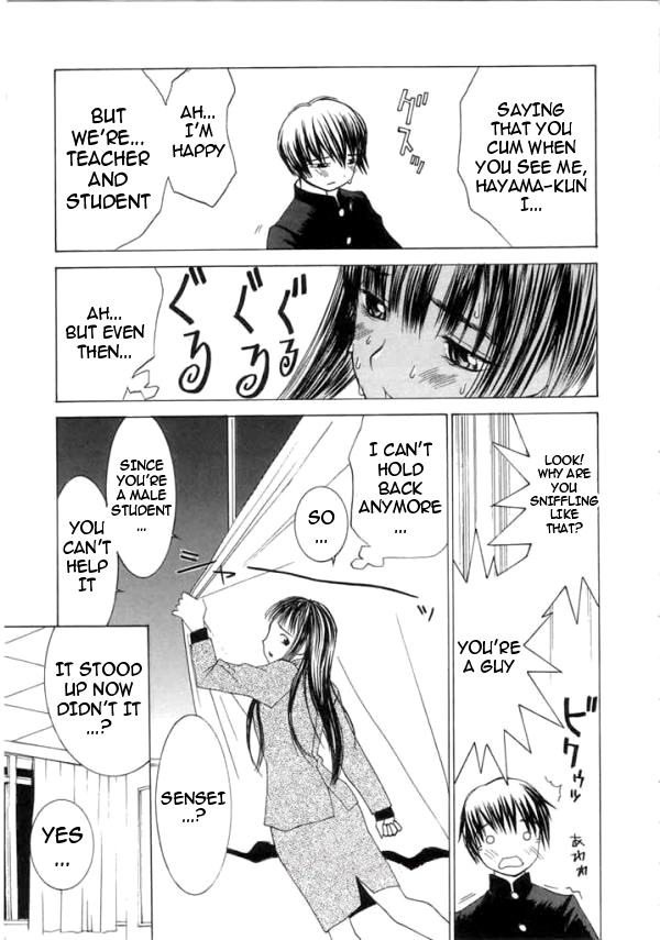 [らーかいらむ] 迷宮学園 [英訳] [ページ欠落]