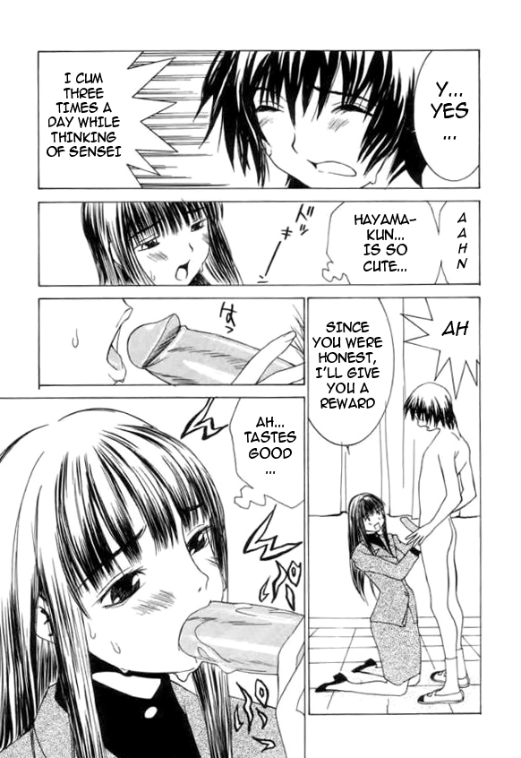 [らーかいらむ] 迷宮学園 [英訳] [ページ欠落]