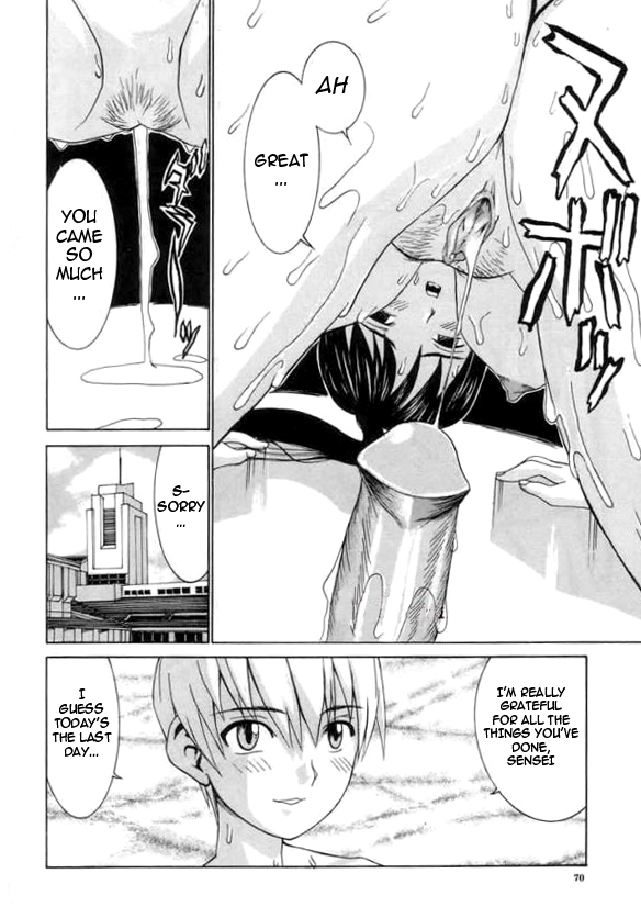 [らーかいらむ] 迷宮学園 [英訳] [ページ欠落]