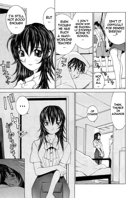 [らーかいらむ] 迷宮学園 [英訳] [ページ欠落]