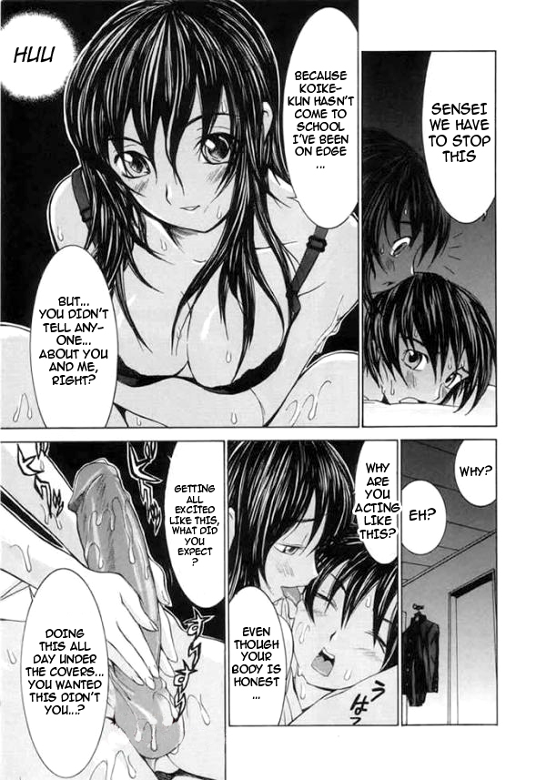 [らーかいらむ] 迷宮学園 [英訳] [ページ欠落]