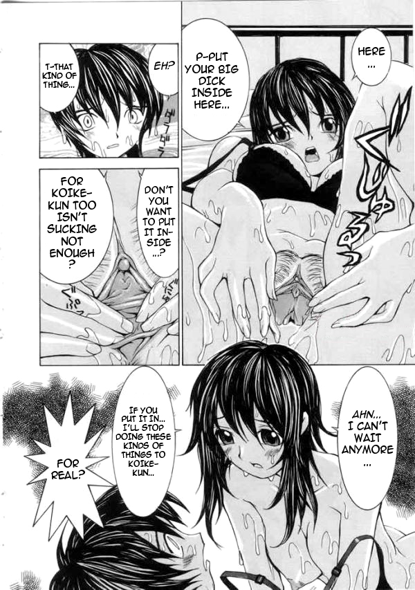 [らーかいらむ] 迷宮学園 [英訳] [ページ欠落]