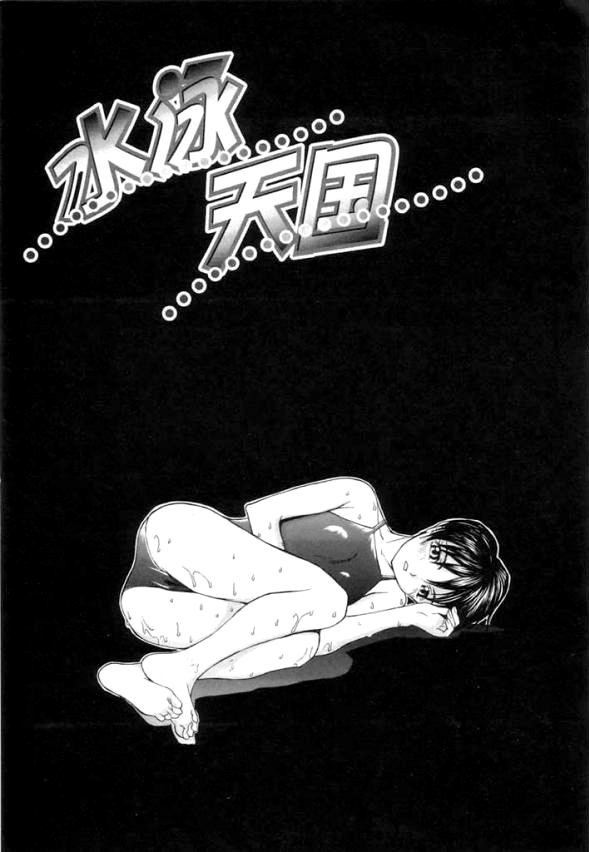 [らーかいらむ] 迷宮学園 [英訳] [ページ欠落]