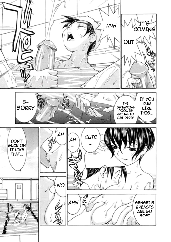 [らーかいらむ] 迷宮学園 [英訳] [ページ欠落]