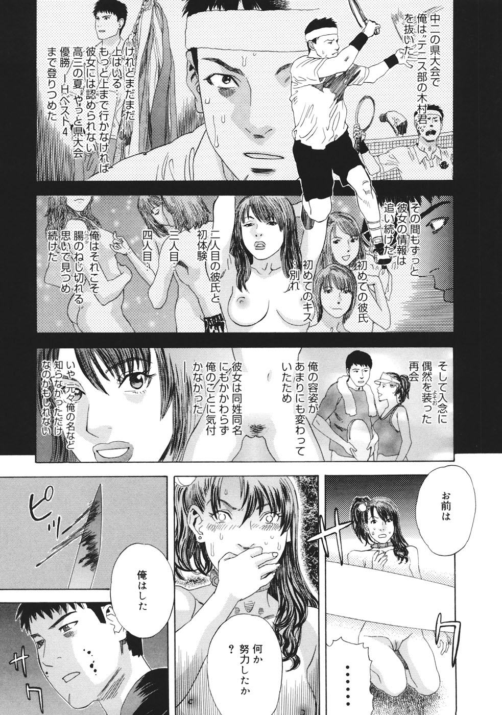 [天竺浪人] 妄獣