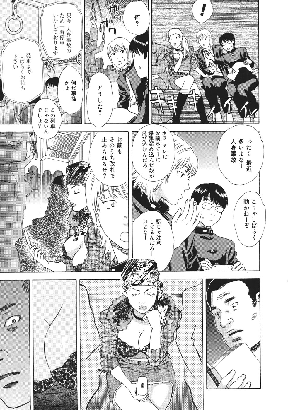 [天竺浪人] 妄獣