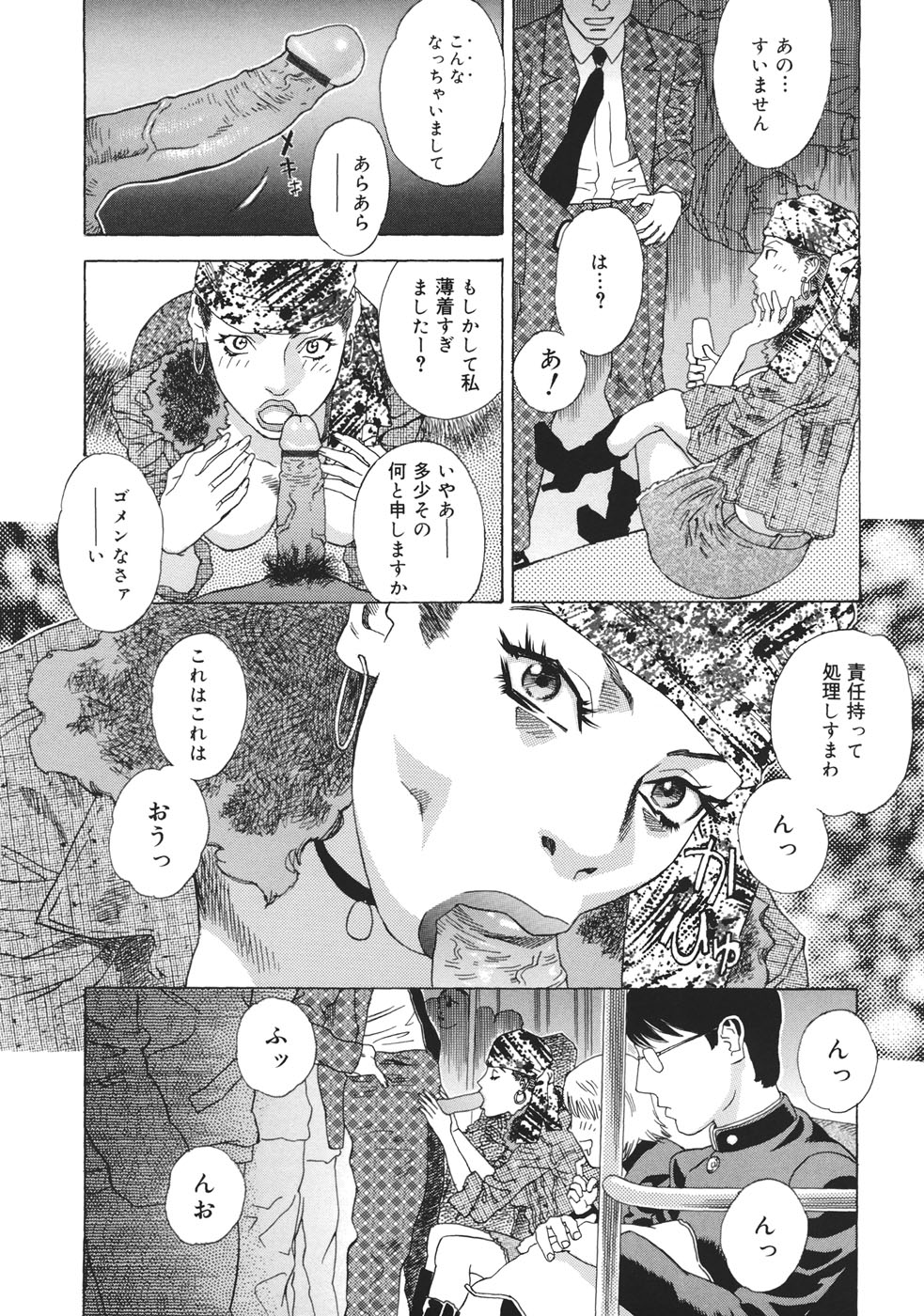 [天竺浪人] 妄獣