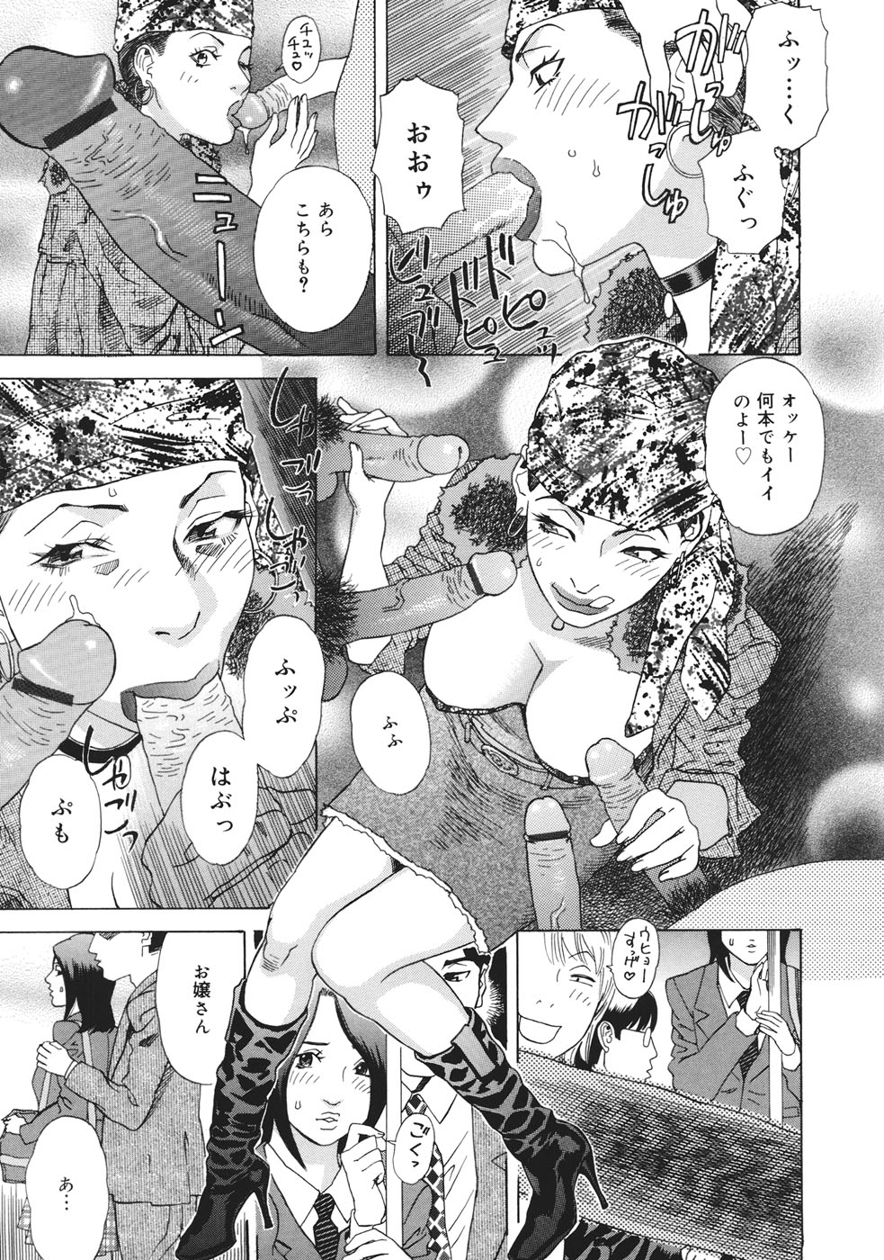 [天竺浪人] 妄獣