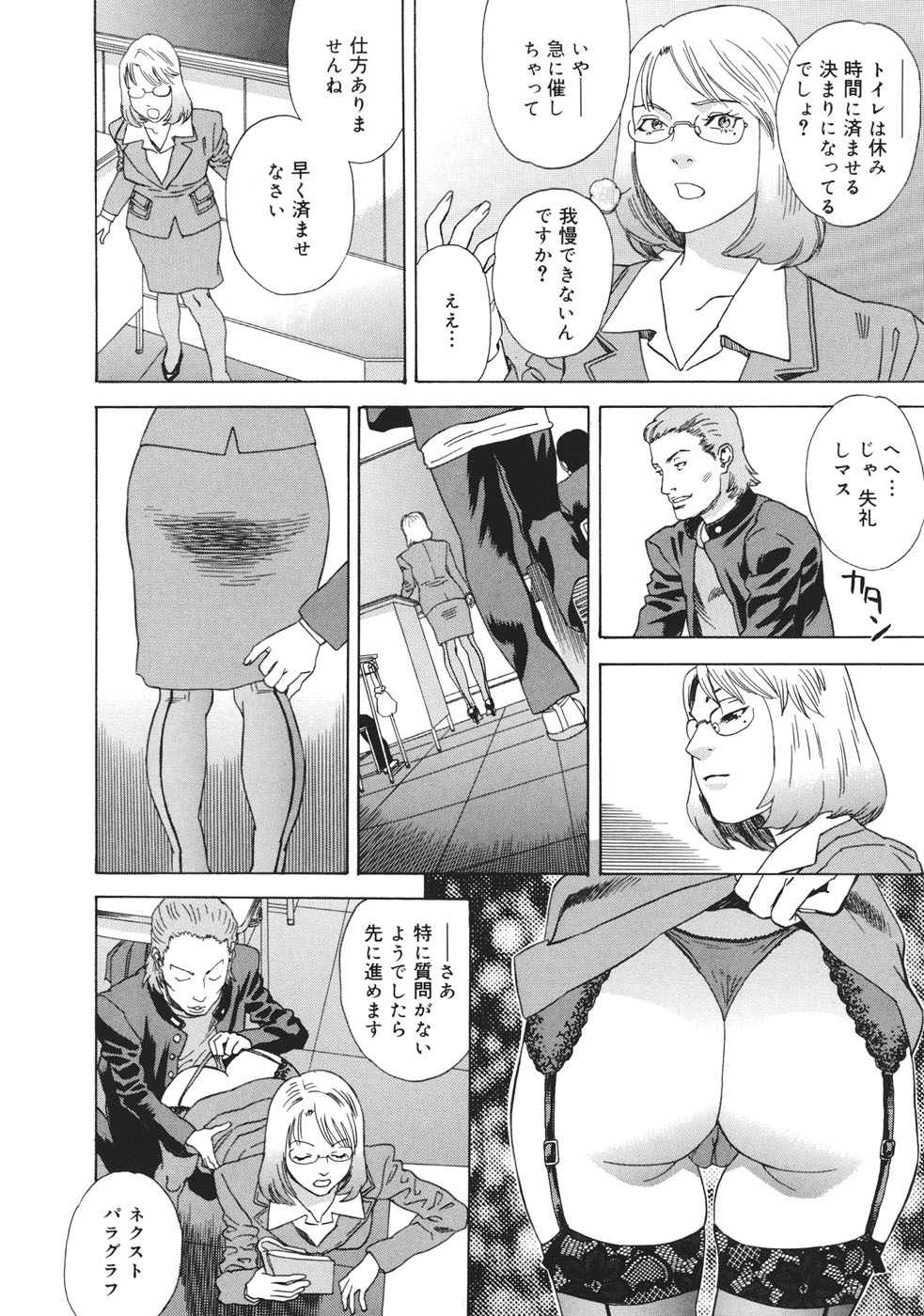 [天竺浪人] 妄獣