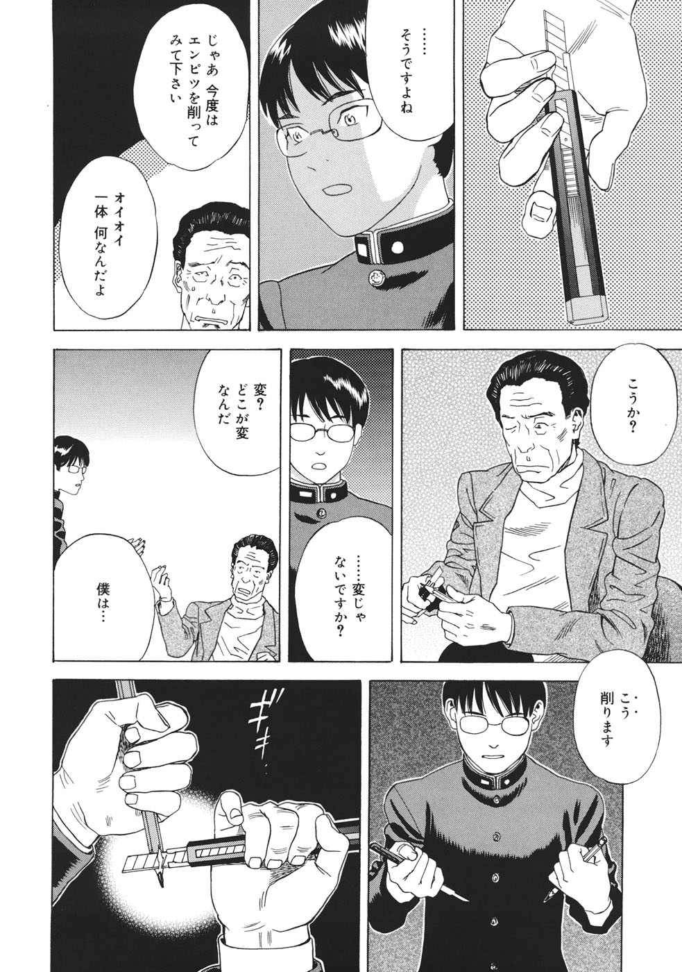 [天竺浪人] 妄獣