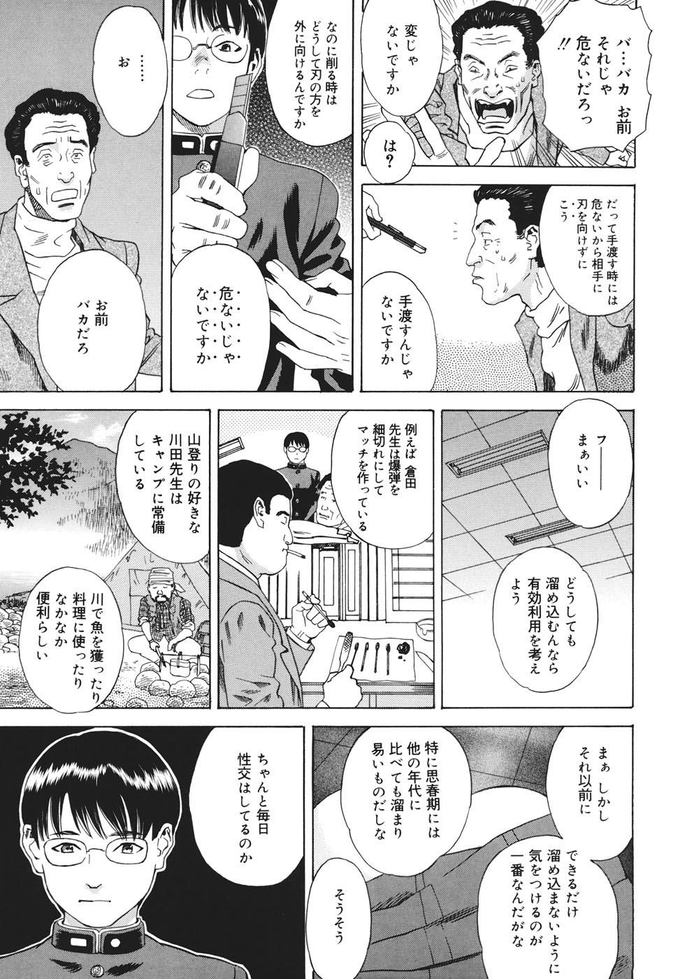 [天竺浪人] 妄獣