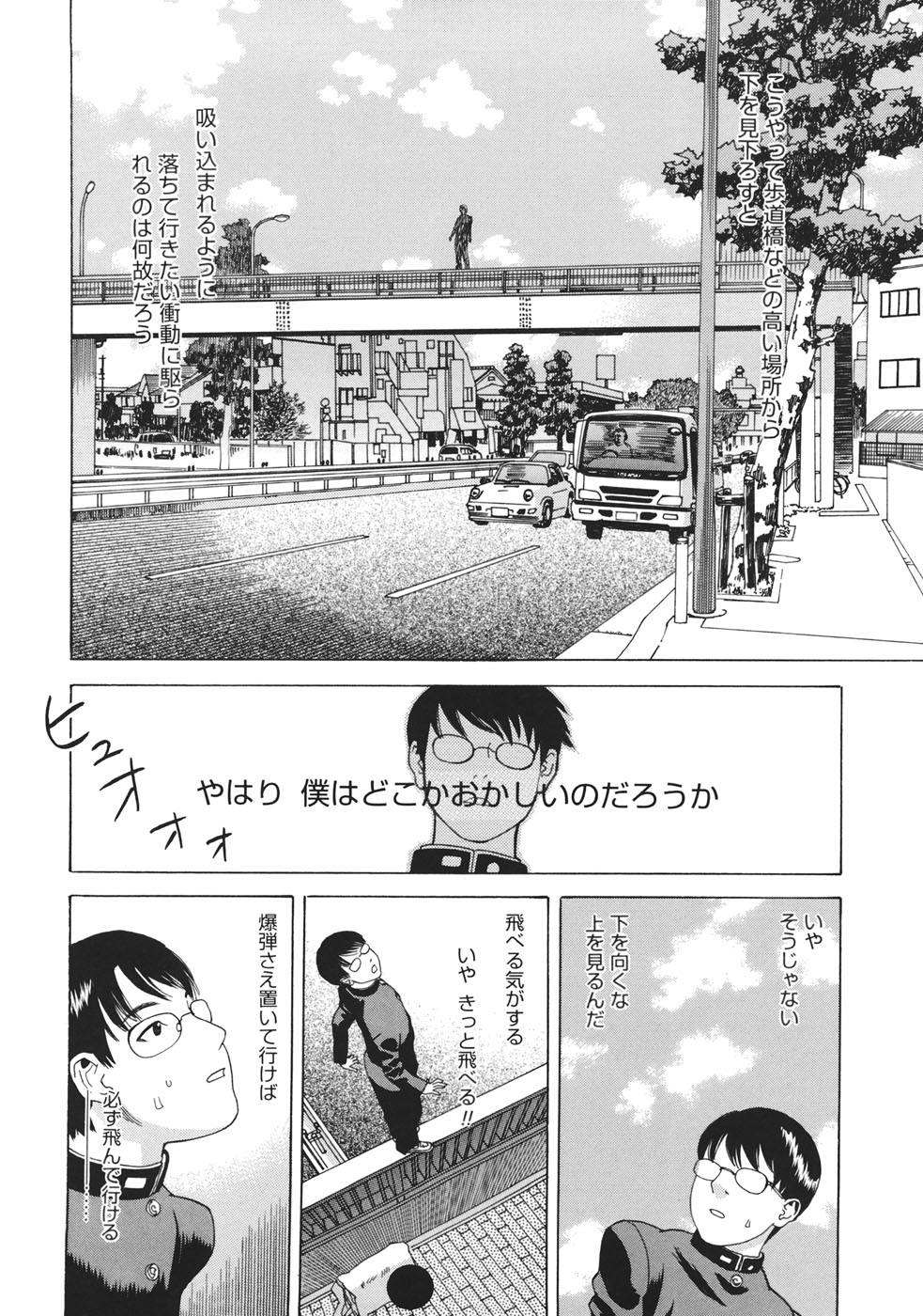 [天竺浪人] 妄獣