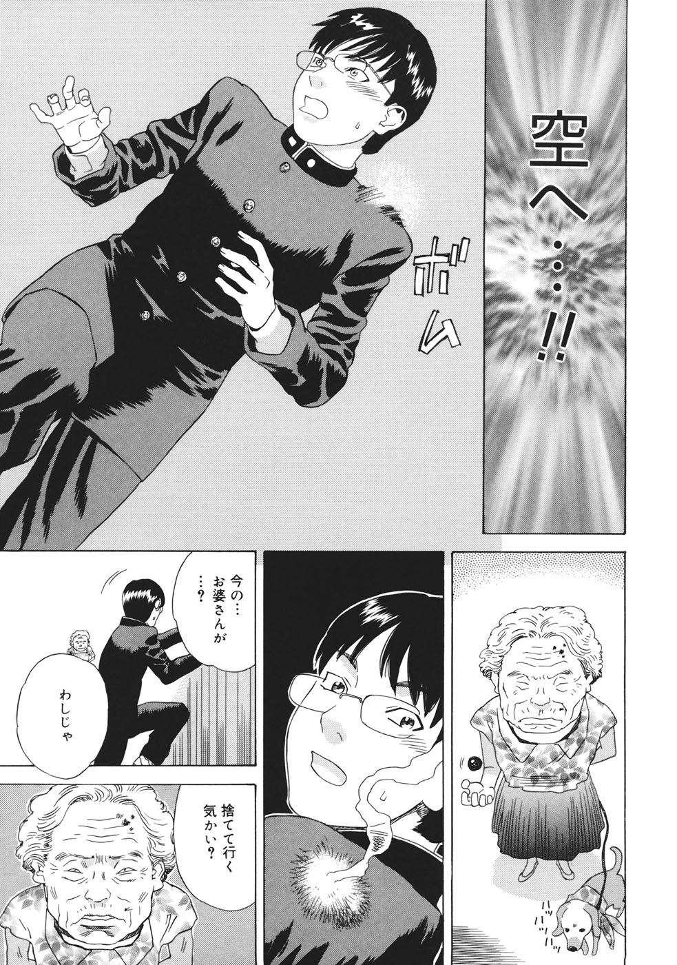 [天竺浪人] 妄獣