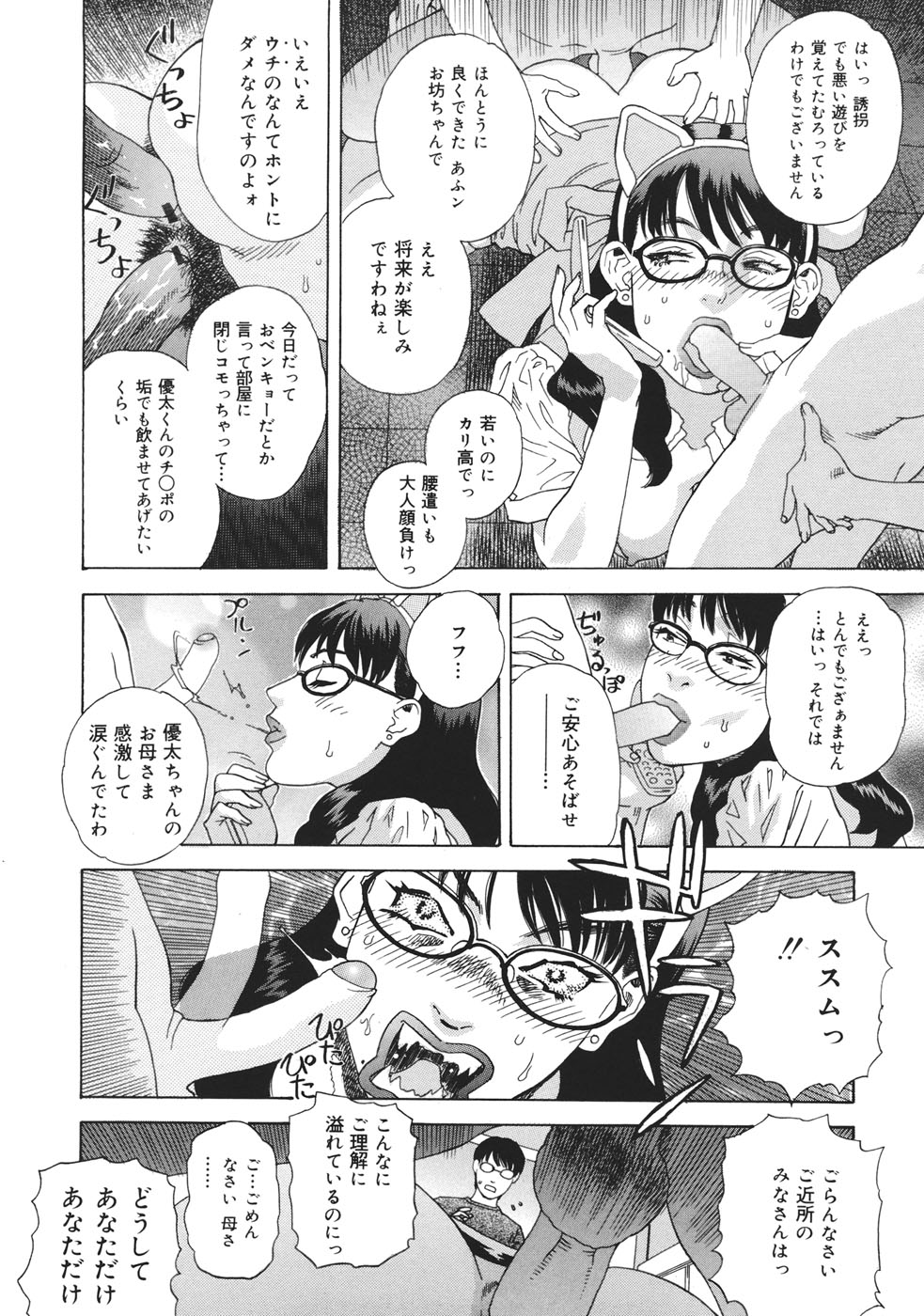 [天竺浪人] 妄獣