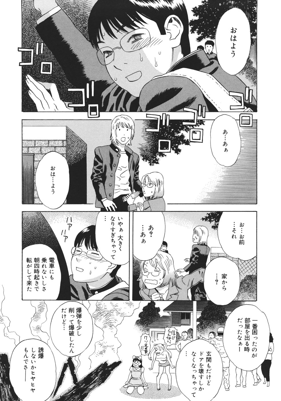 [天竺浪人] 妄獣