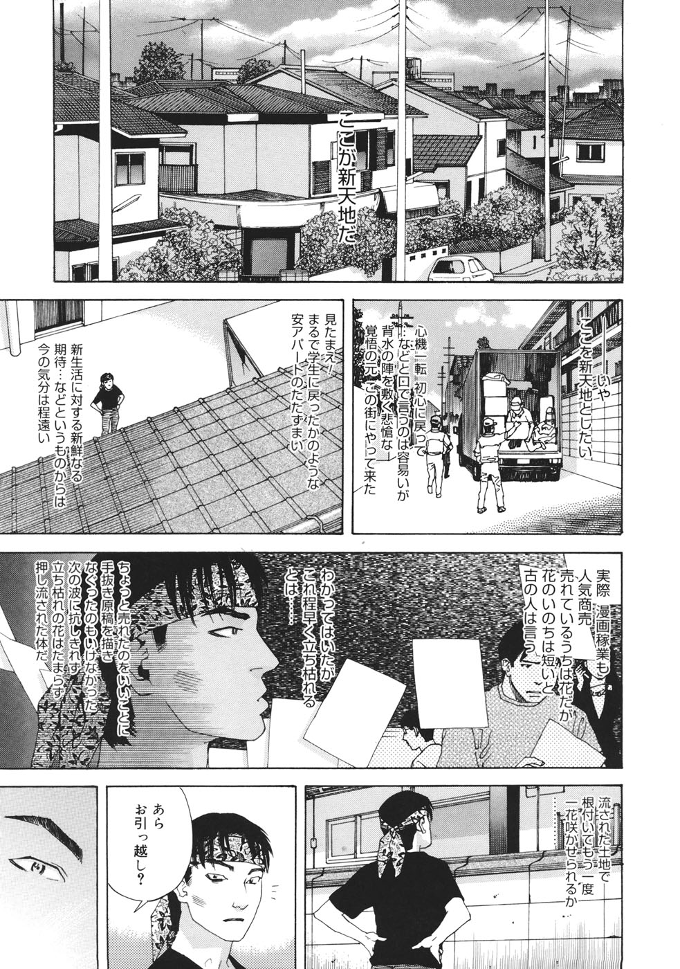 [天竺浪人] 妄獣