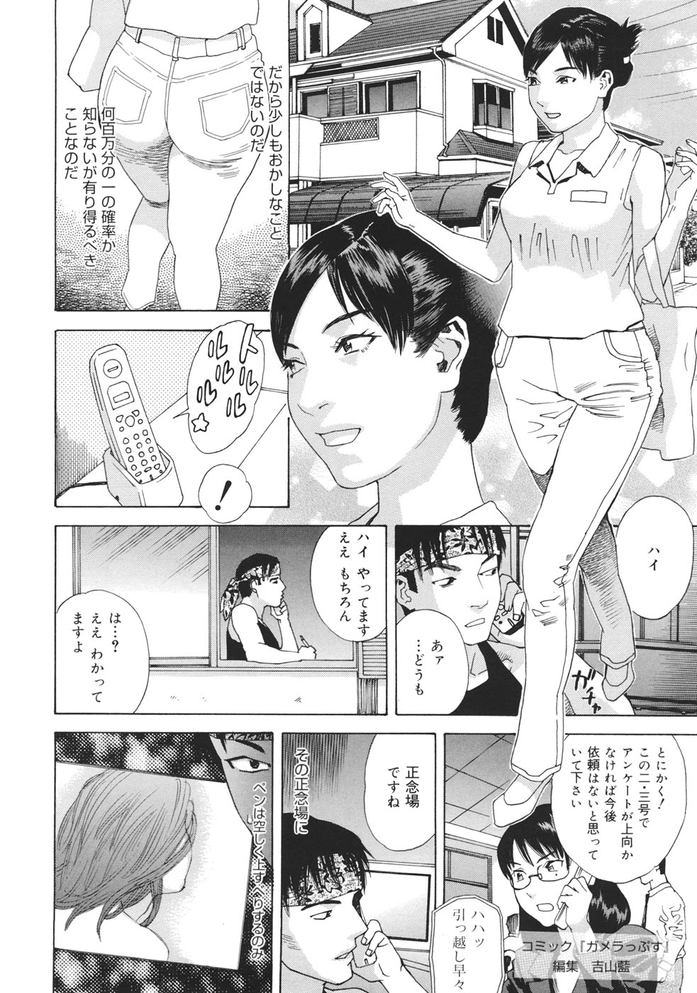 [天竺浪人] 妄獣