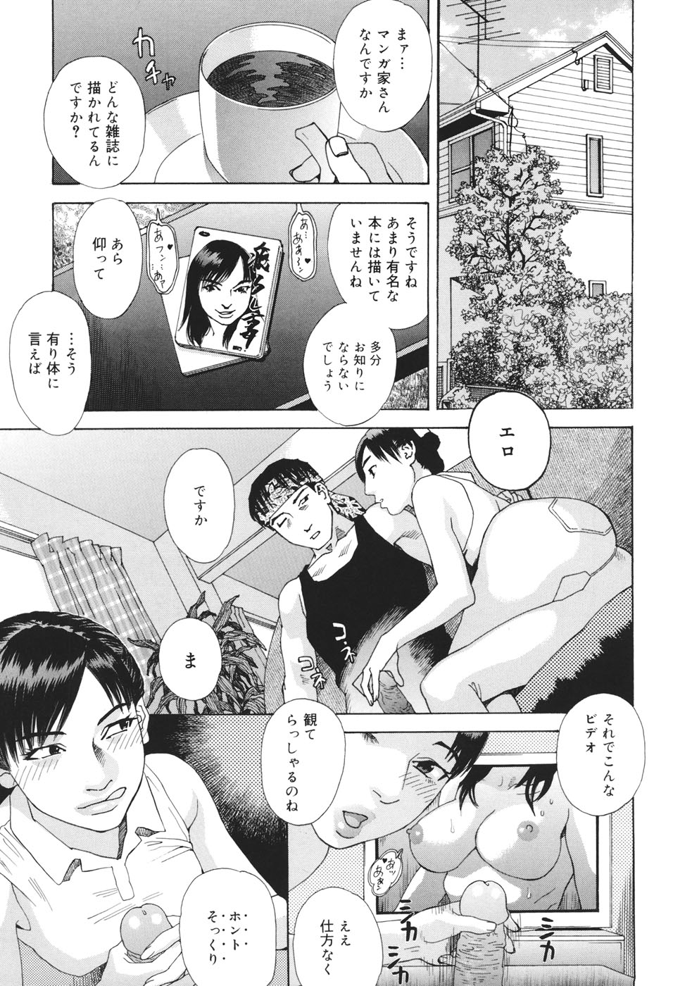 [天竺浪人] 妄獣