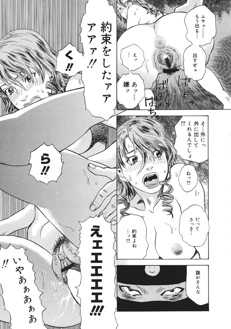 [天竺浪人] 妄獣