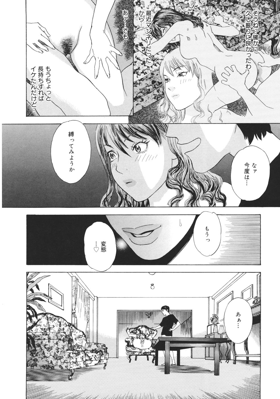 [天竺浪人] 妄獣