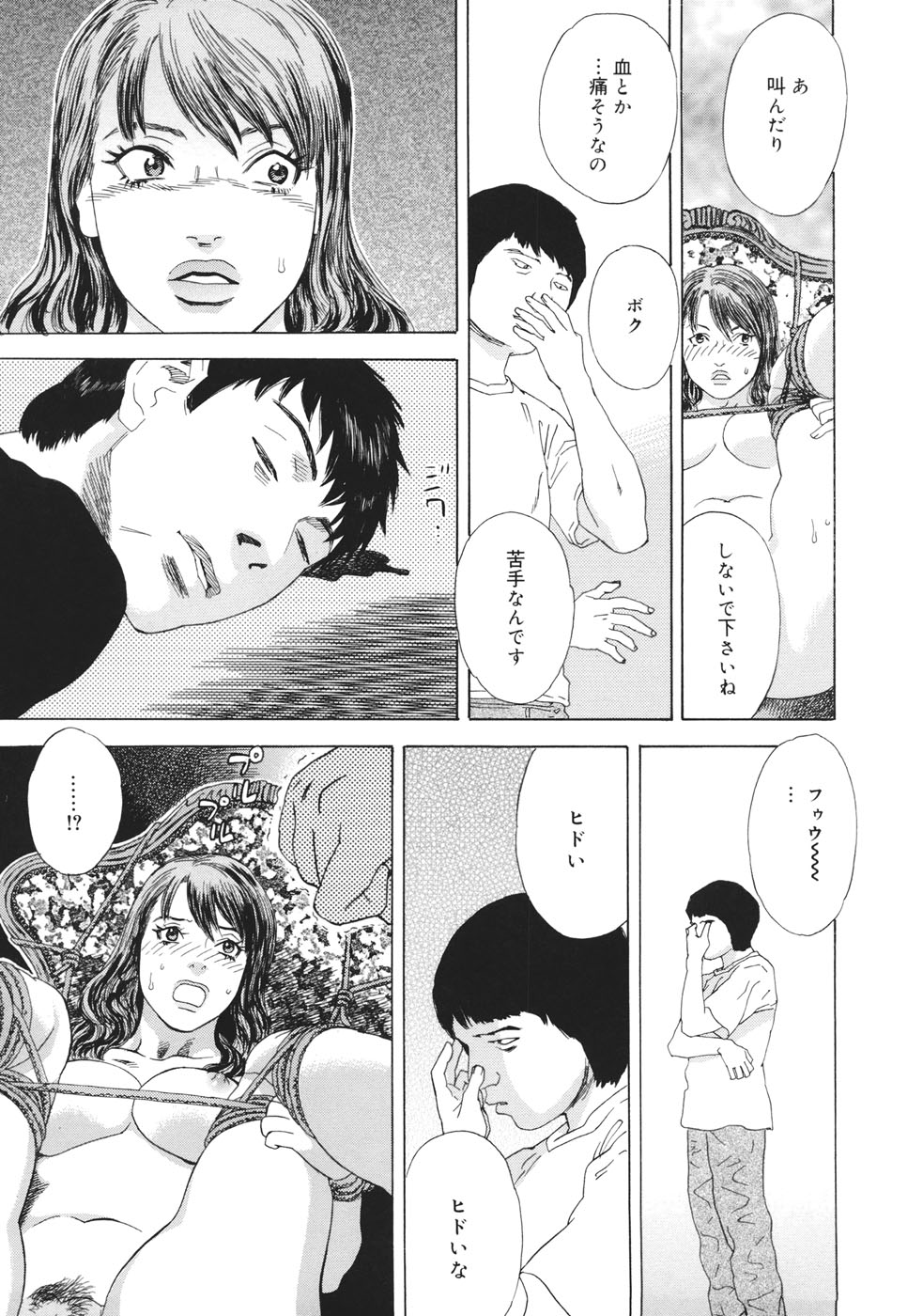 [天竺浪人] 妄獣