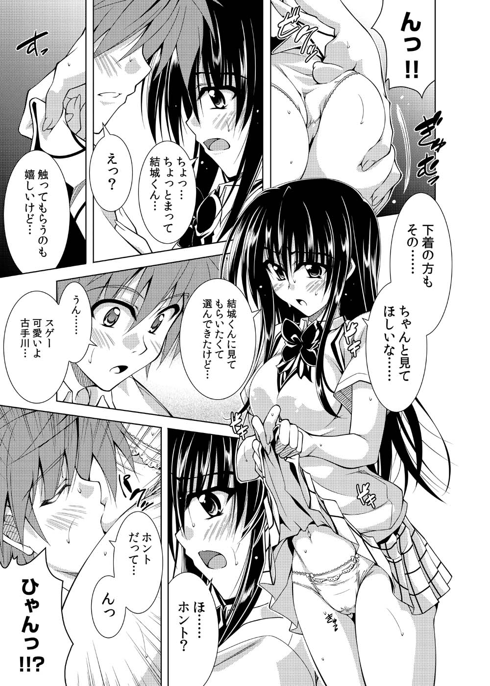 [BBG (葵蜜柑)] Communication!! 7 (To LOVEる -とらぶる-) [DL版]