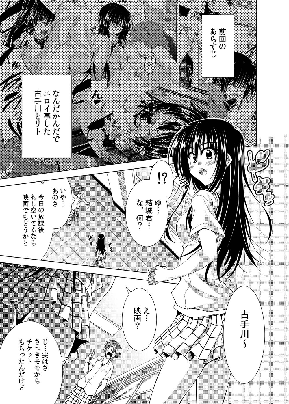 [BBG (葵蜜柑)] Communication!! 7 (To LOVEる -とらぶる-) [DL版]