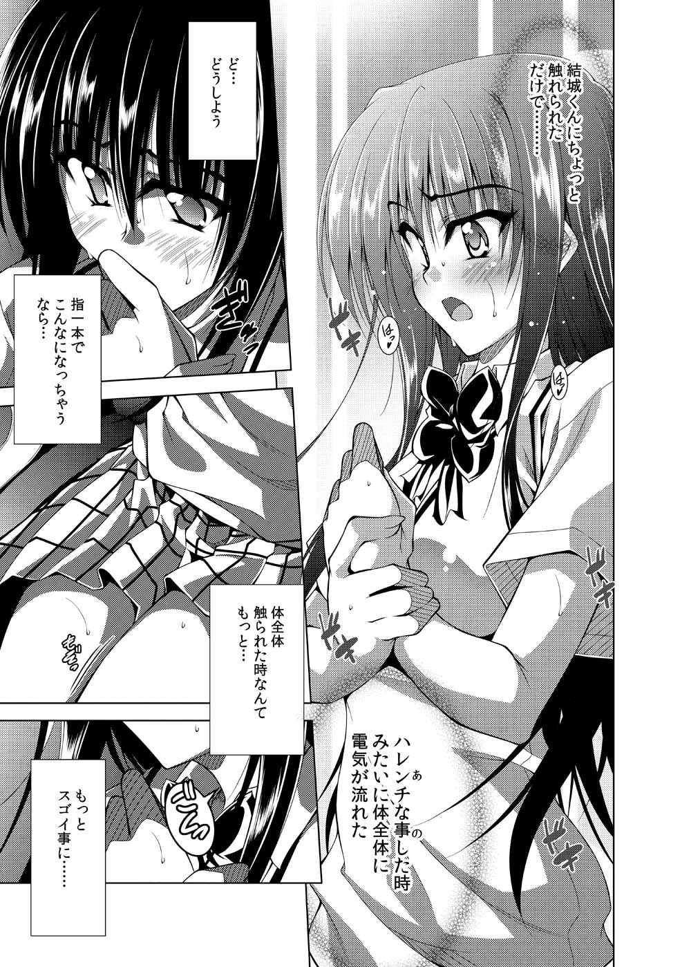 [BBG (葵蜜柑)] Communication!! 7 (To LOVEる -とらぶる-) [DL版]