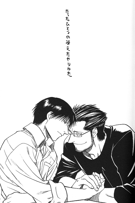 (C72) [赤い猫ニョ団 (稲荷家房之介)] 蜜の底 (鋼の錬金術師) [英訳]