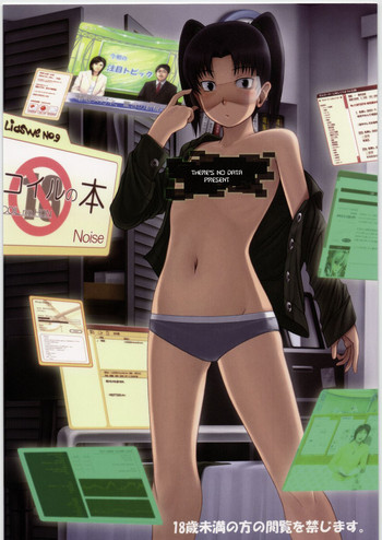(C73) [Liaswe No.9 (ノイズ)] コイルの本 (電脳コイル) [英訳]