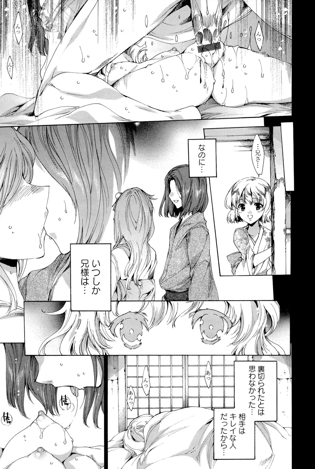[由雅なおは] 華は蜜夜に咲き乱れ -遊女凌辱の記-