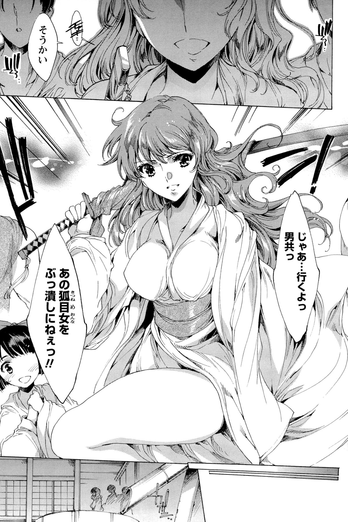 [由雅なおは] 華は蜜夜に咲き乱れ -遊女凌辱の記-