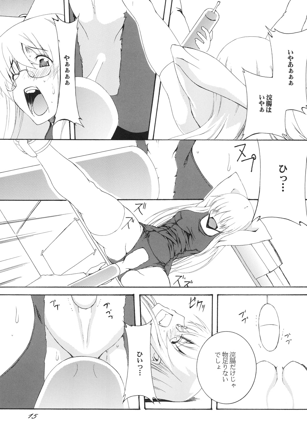 [F・A] Lied der Nacht 10 ～夜の歌～ [DL版]