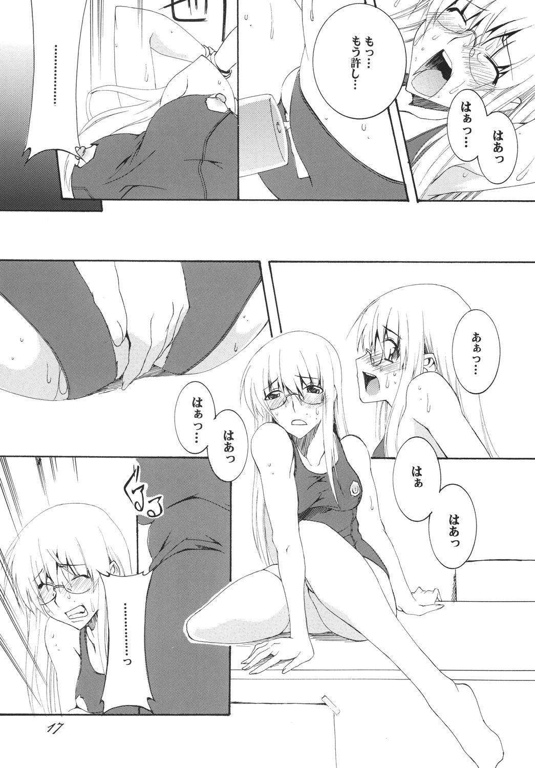 [F・A] Lied der Nacht 10 ～夜の歌～ [DL版]