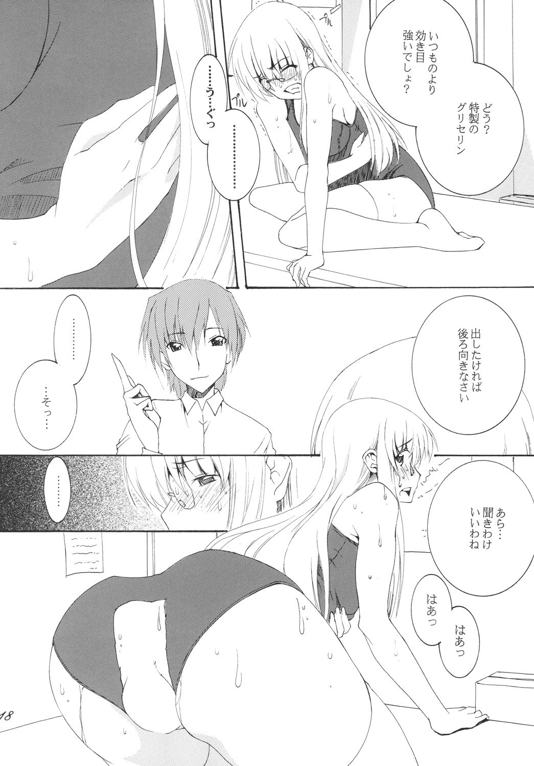 [F・A] Lied der Nacht 10 ～夜の歌～ [DL版]