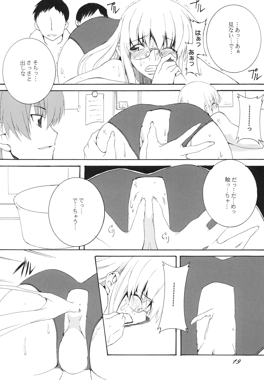 [F・A] Lied der Nacht 10 ～夜の歌～ [DL版]