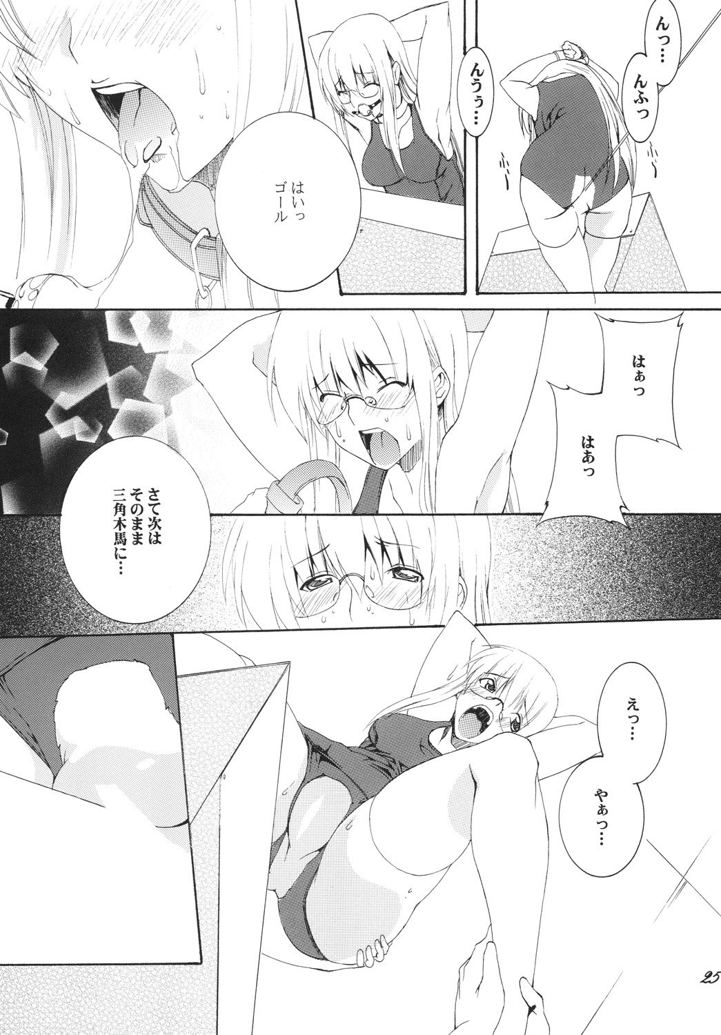 [F・A] Lied der Nacht 10 ～夜の歌～ [DL版]