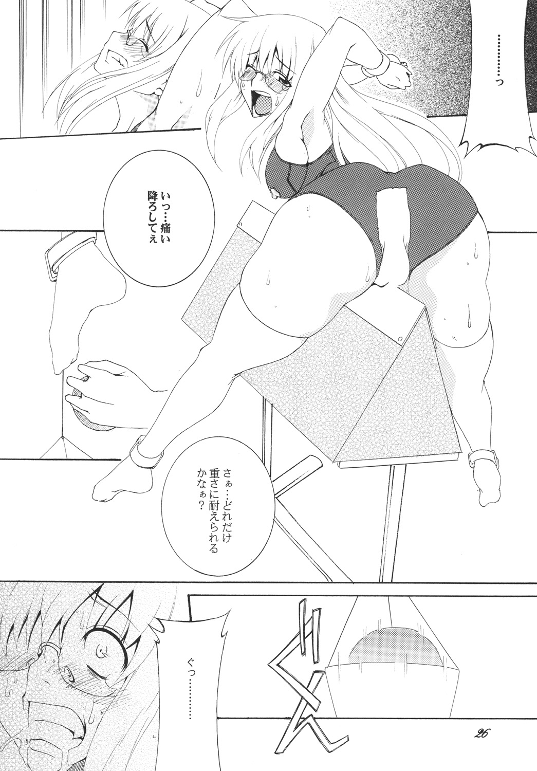 [F・A] Lied der Nacht 10 ～夜の歌～ [DL版]