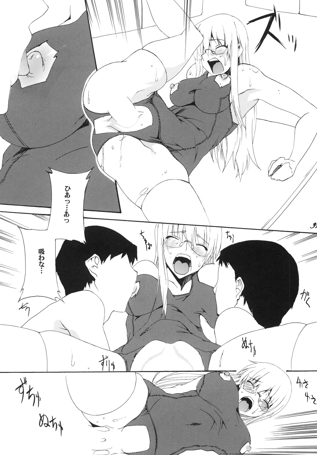 [F・A] Lied der Nacht 10 ～夜の歌～ [DL版]