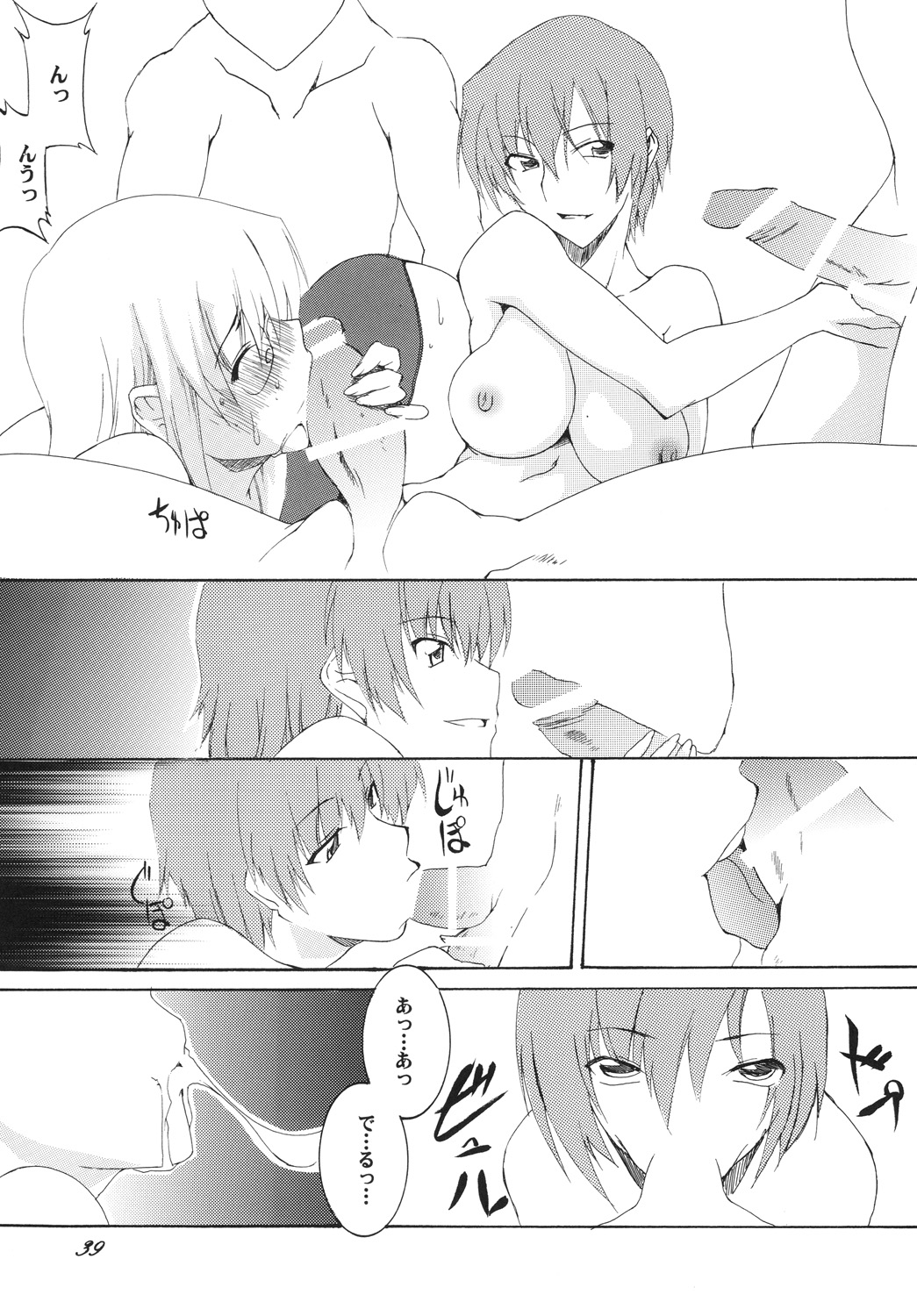 [F・A] Lied der Nacht 10 ～夜の歌～ [DL版]