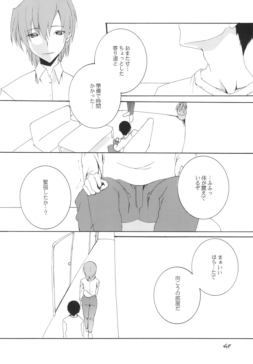 [F・A] Lied der Nacht 10 ～夜の歌～ [DL版]